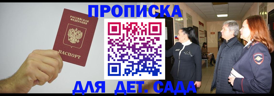регистрация для школы в Нелидово