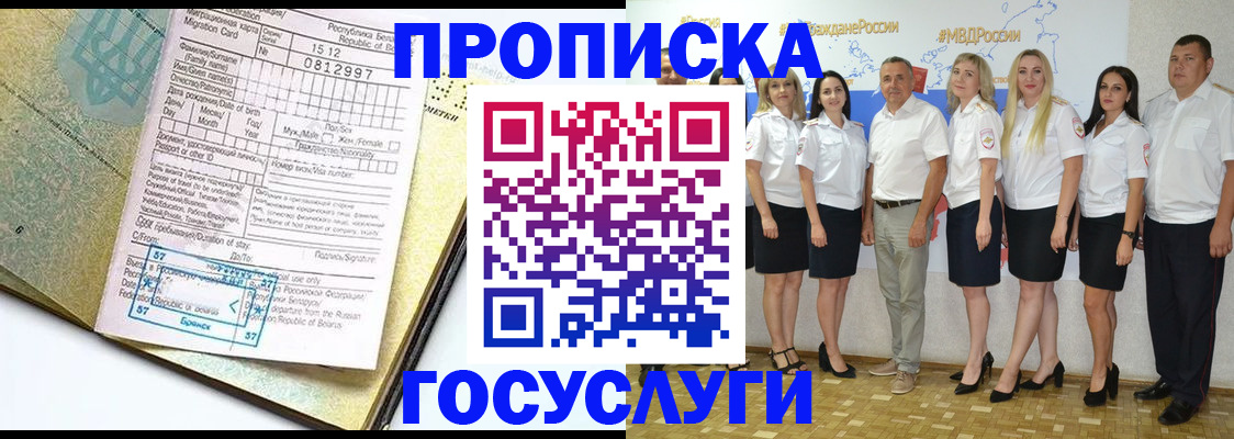 прописка регистрация в Нелидово