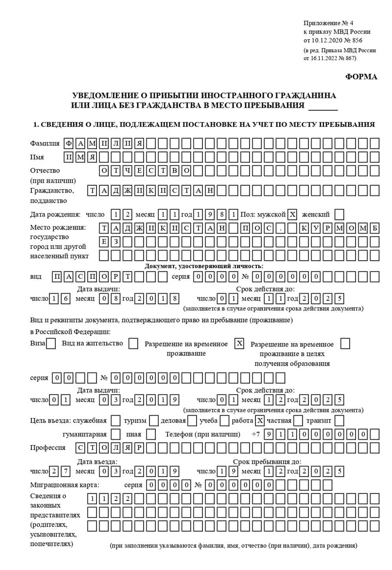 временная регистрация в Нелидово временная регистрация в Нелидово